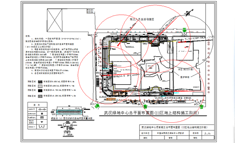 [武汉绿地中心项目]商业及副楼区地上钢筋工程施工方案-施工总平面布置图