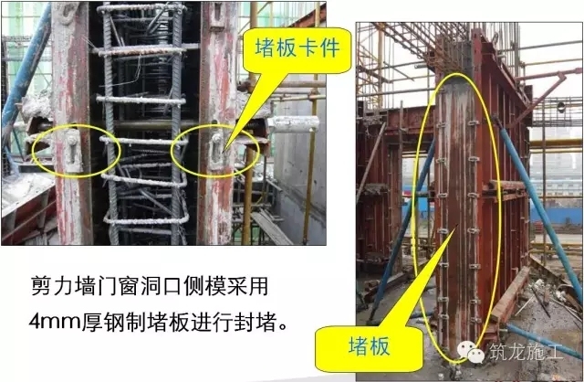 住宅楼剪力墙钢大模施工技术总结，大开眼界吧！-640.webp (10).jpg