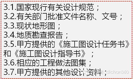 窗台雨棚大样资料下载-万科防止图纸错、漏、碰、缺的施工图成果标准（建筑部分）