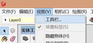 新西兰纸板大教堂CAD资料下载-新手必看！SU建模思路与技巧习惯养成