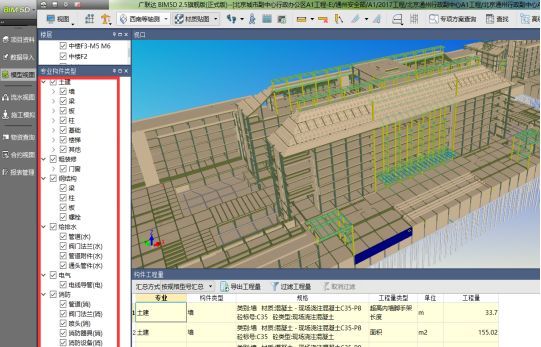 北京城市副中心建设，用BIM？是的！_19