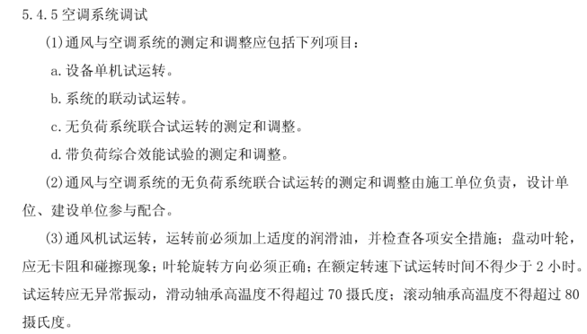 核电站示范工程厂前区会议中心施工工程（含全部风水电）_6