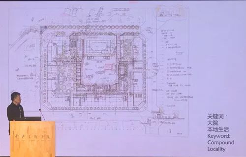 建筑学向何处去？——直击央美全球建筑大咖峰会（下）_81