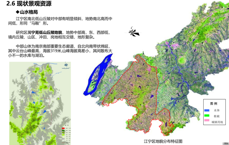 [江苏]江宁美丽乡村旅游小镇示范区规划 C-1现状景观资源