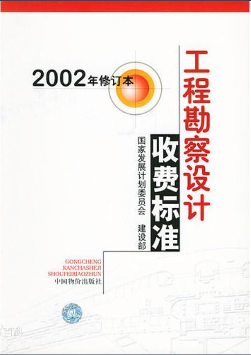 海那边的结构工程师——日本考察拾遗_36