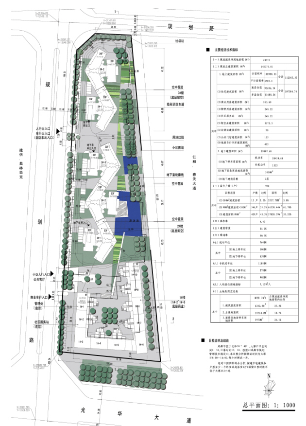 [四川]多高层住宅及花园洋房建筑设计方案文本(国内知名地产）-多高层住宅及花园洋房建筑平面图