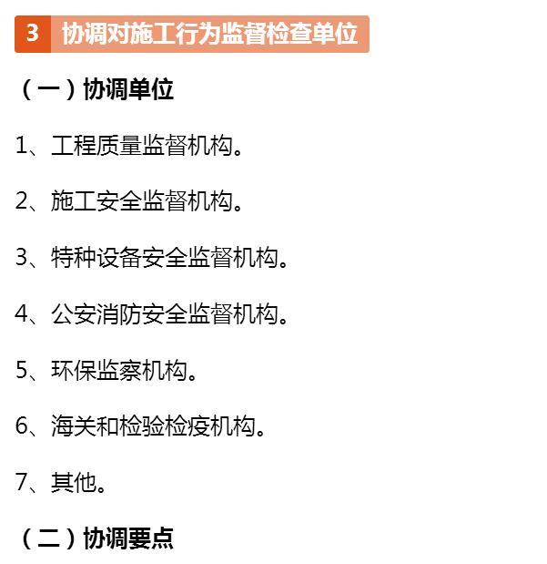 项目经理4大协调技能和9条成功法则，你与优秀项目经理还差多远？