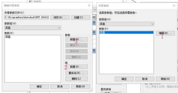 每日一技Revit中利用过滤器对梁进行分类-族载入项目中