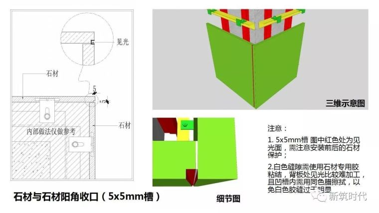 室内装饰节点深化图集_7