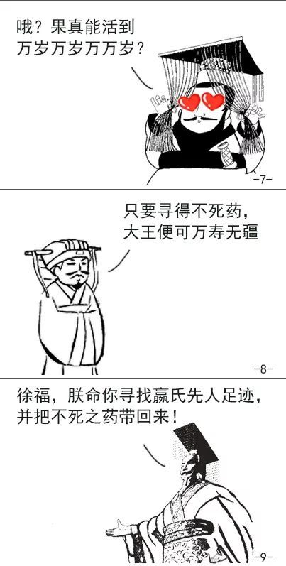 漫话园林：求仙不成，也要过仙瘾！_4