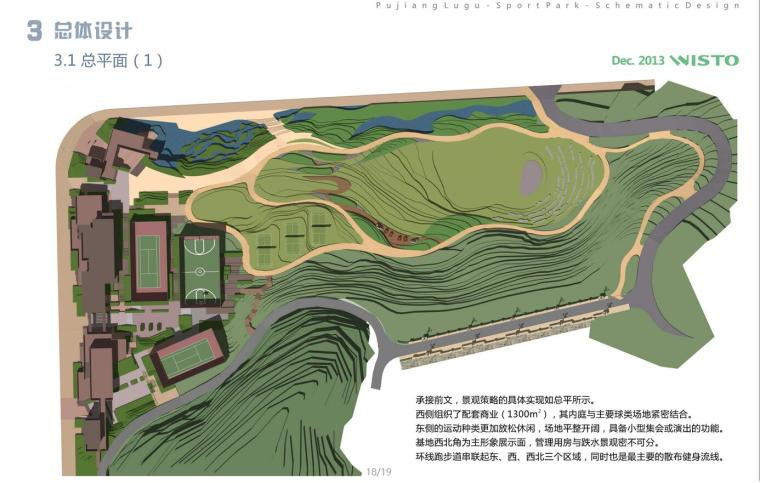 浦江绿谷山体公园景观方案设计文本JPG-总平面图