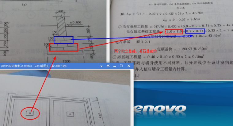 砖混结构模板安拆方案资料下载-工程预算不得不知道的手算秘籍