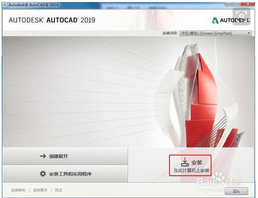 城市总体规划cad第2版资料下载-CAD2019版（32位/64位）下载