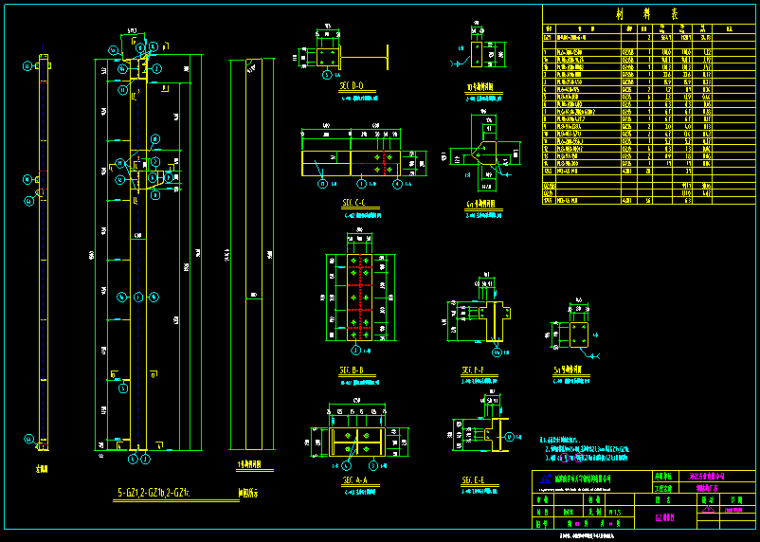 远达增加钢结构工程CAD_1