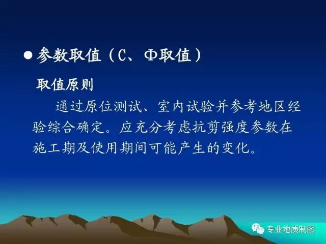 边坡工程勘察常见问题剖析_16