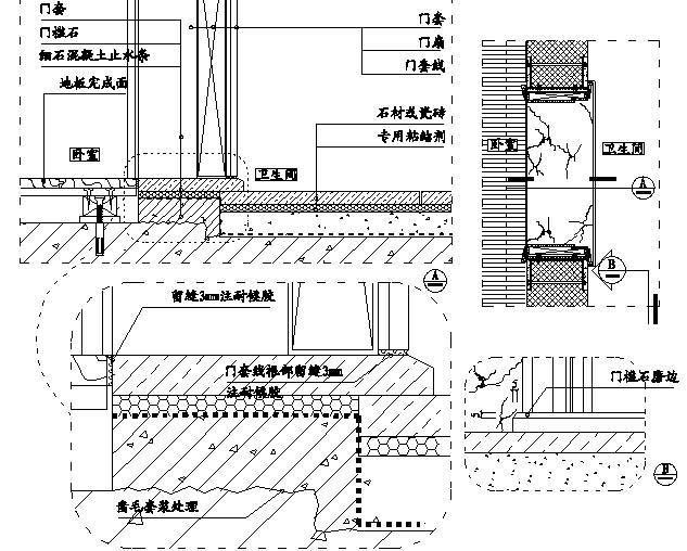 精装修工程细部节点构造施工示意图，就是这么全！_9