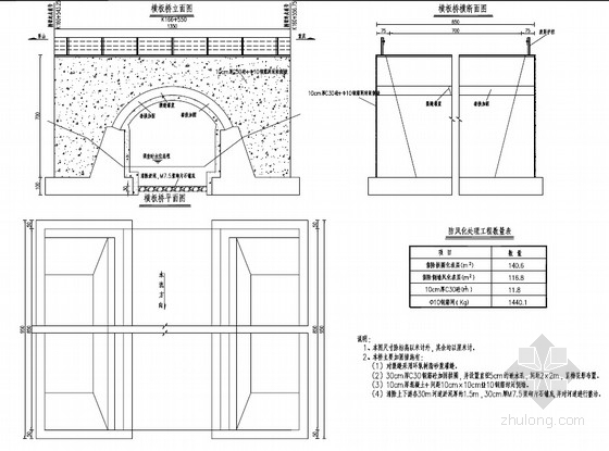 石拱桥建筑施工图资料下载-[PDF]1-6m实腹式石拱桥加固施工图（18张）
