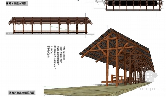 [陕西]国家森林公园游步道景观设计方案-休闲木廊道鸟瞰图