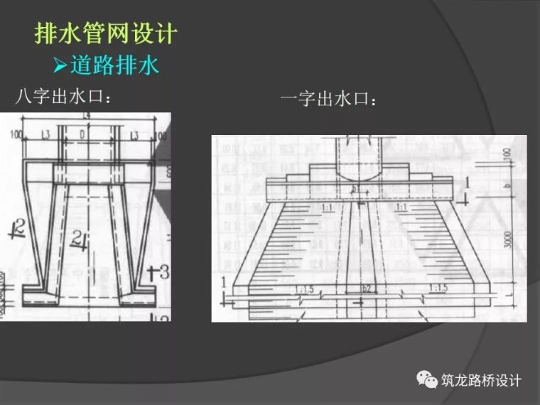 市政给排水设计全解，从规划到设计！_39