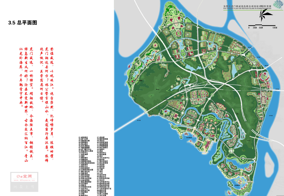 虎门威远岛规划2021图片