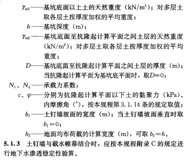 路桥人必须掌握的几个重要稳定性验算，不懂不行_11