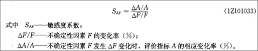 一建考试《建设工程经济》--工程经济-QK3@I5@[CFLIR91OWH`_V{G.png