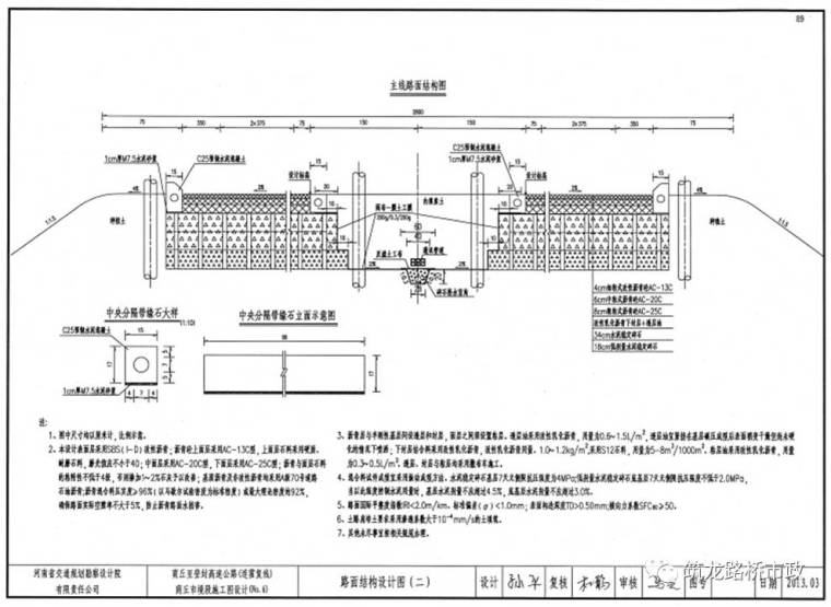 图文详解沥青混凝土路面底基层施工，值得收_34