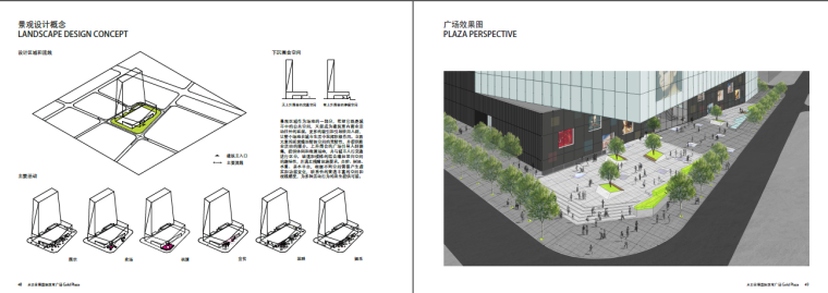 节能设计专篇规划专业资料下载-[广东]罗湖水贝金展国际珠宝广场设计方案