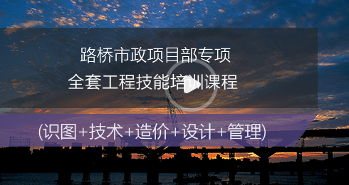 路桥工程人必备视频：公路、桥梁、市政、隧道都有……_9