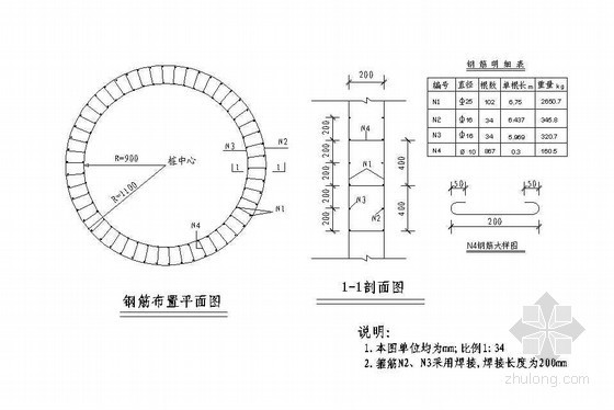 预应力桩基设计资料下载-预应力混凝土T梁连续刚构桥桩基溶洞节点详图设计