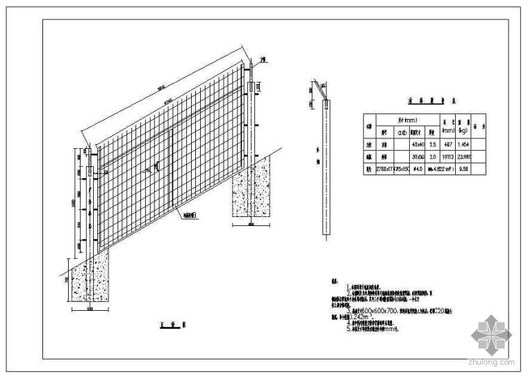 铁路线路防护栅栏施工方案资料下载-铁路线路防护栅栏通用图