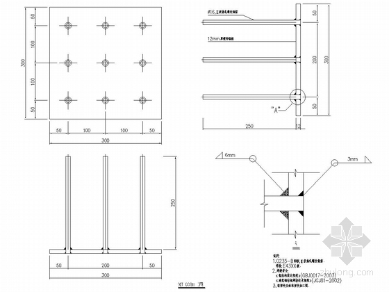 24层框架核心筒结构综合楼幕墙施工图（玻璃 石材 铝板幕墙 铝板雨篷）-埋件加工图