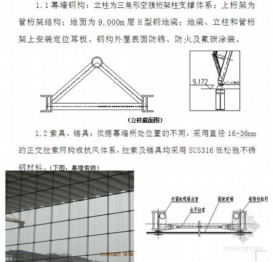 难点工序分析资料下载-双向单索点式幕墙工序分析与定额组价分析