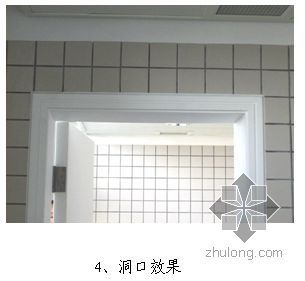 北京某地铁站装饰装修施工组织设计- 