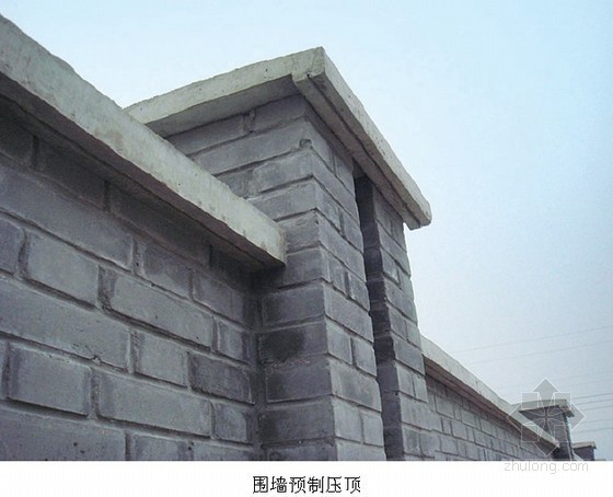 幕墙压顶施工工艺资料下载-围墙压顶及变形缝施工工艺标准、施工要点