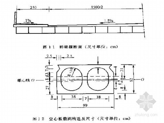 预应力混凝土空心板桥设计计算（52页）-断面及尺寸 