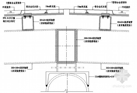 [四川]客运站工程全钢结构屋面施工方案（网架结构、金属屋面板）-阳光板采光顶构造层次安装示意图 