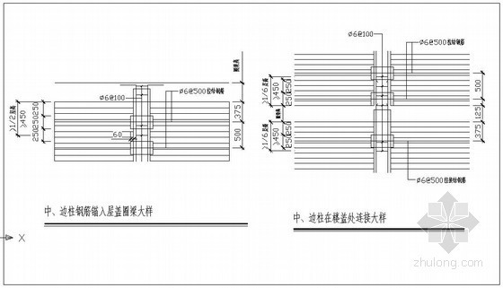 地面与墙体连接处大样资料下载-某中、边柱钢筋锚入屋盖圈梁大样&在楼盖处连接大样节点构造详图