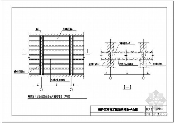 炭纤维加固楼板资料下载-碳纤维片材加固预制楼板平面图点构造详图