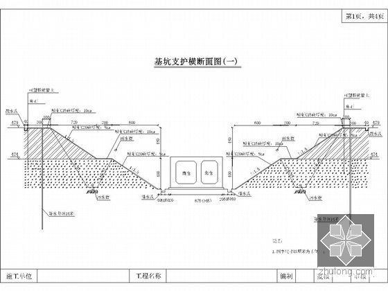 [四川]市政道路实施性施工组织设计94页附CAD图（道路 排水 电气）-基坑支护断面图