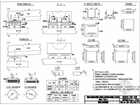 桥梁橡胶支座通用图资料下载-GYZ橡胶支座构造图