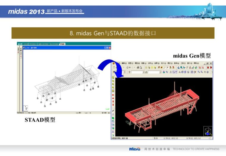 Midas Gen在幕墙设计和施工上的应用（71页PPT）_42