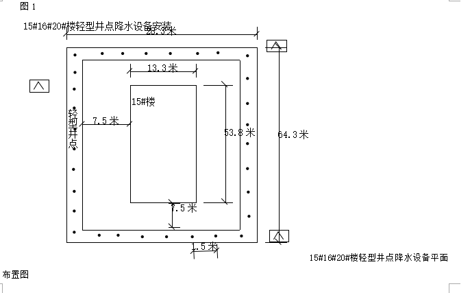 水池深基坑的论文资料下载-深基坑基坑护壁方案