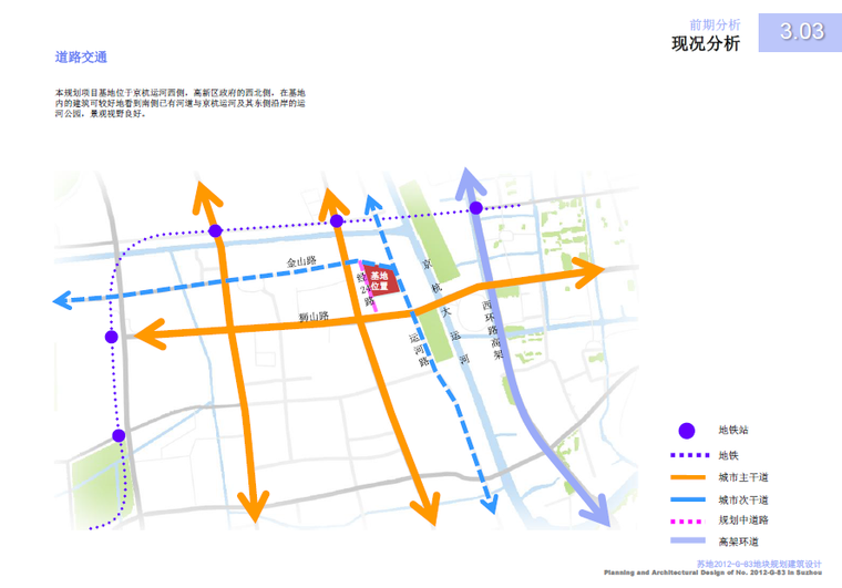 [江苏]高嘉商务广场规划建筑设计方案（附cad图纸）-道路交通