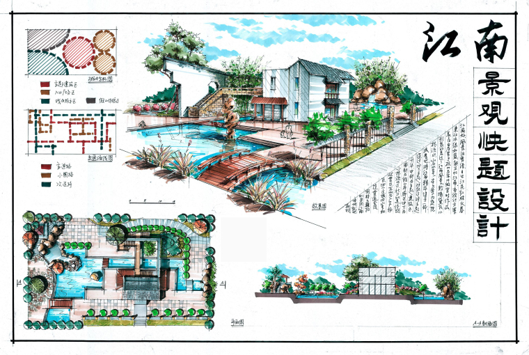 考研快题高品质115张景观手绘（抄绘）-A (5)