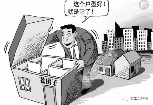 房地产市场的调控—放开—再调控—再放开的控放模式或将成历史？_4