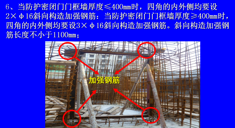 [广州]人防技术交底-门框