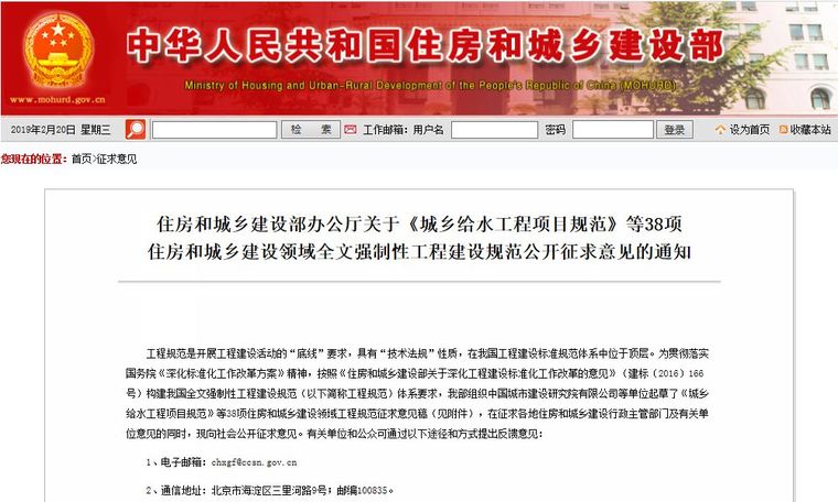 工程强制性标准下载资料下载-建筑结构丨住建部38项全文强制性标准征求意见，你读懂了吗？
