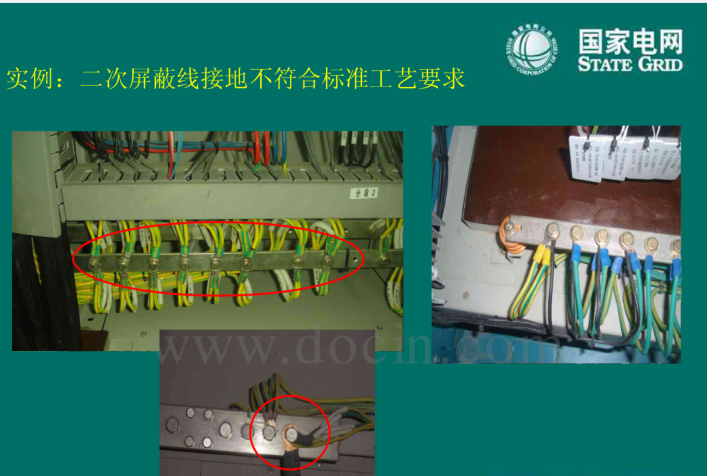 变电安装工程质量通病防治工作要求及技术措施 100页_7