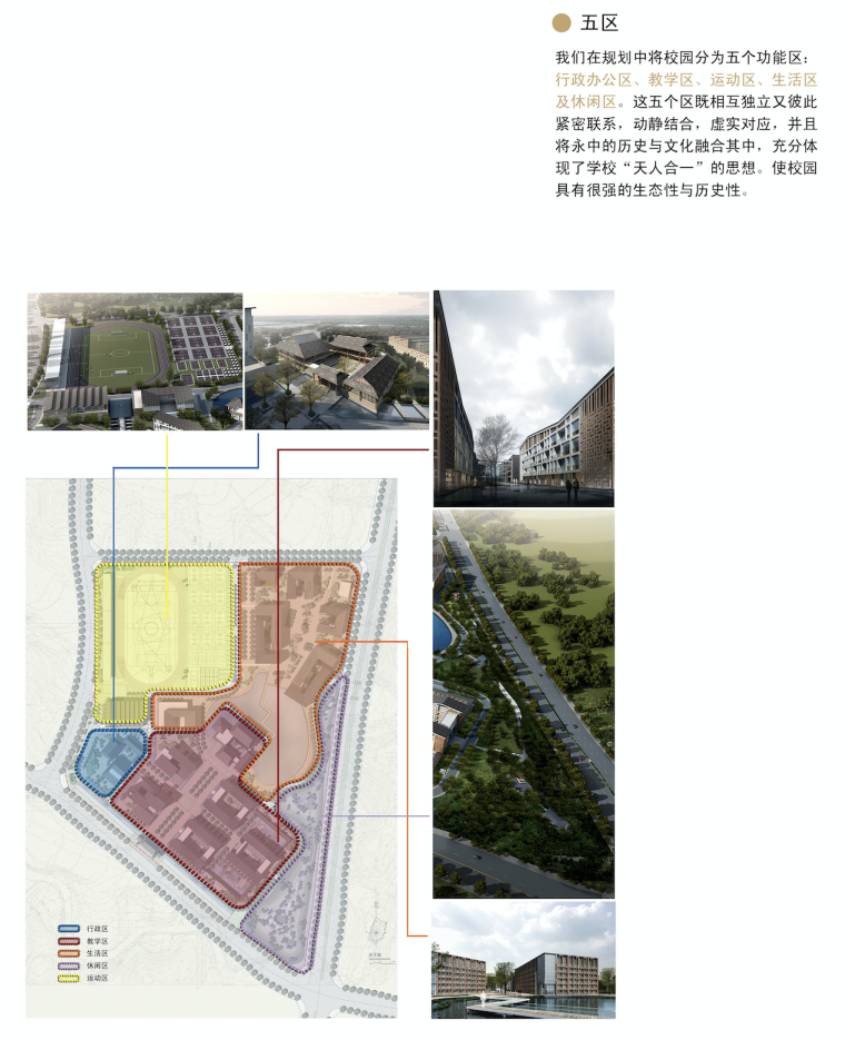 [湖南]长沙中式小学规划及建筑设计方案文本（含文本效果图）-屏幕快照 2018-12-17 下午3.49.46